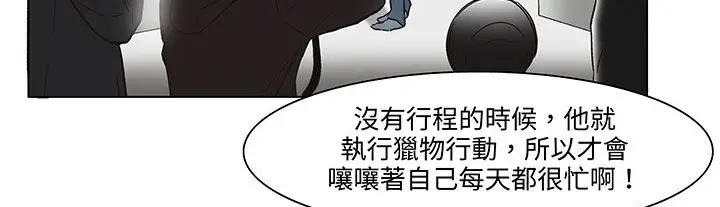 漫画《处子猎人》第18话第149张图