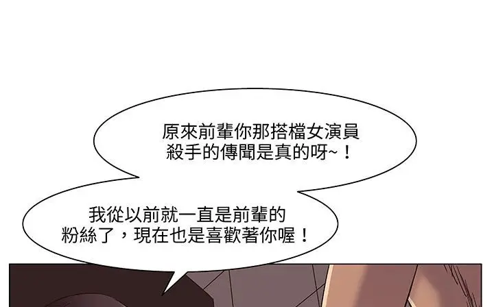 漫画《处子猎人》第18话第15张图