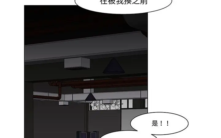 漫画《处子猎人》第18话第171张图