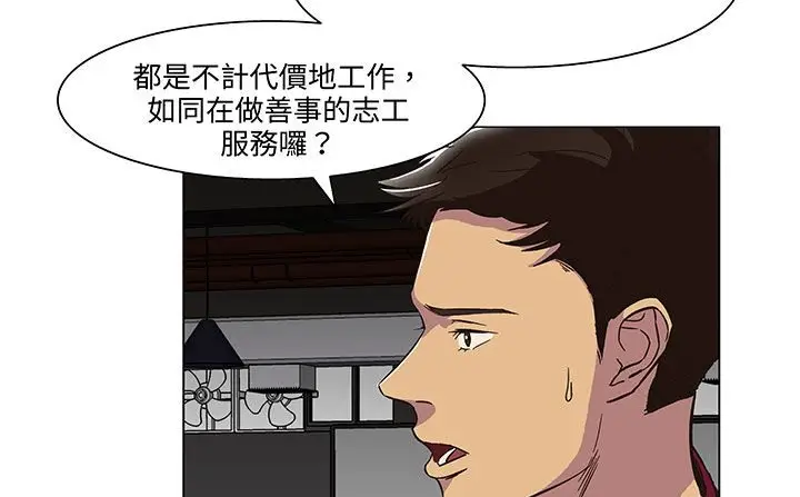 漫画《处子猎人》第18话第173张图