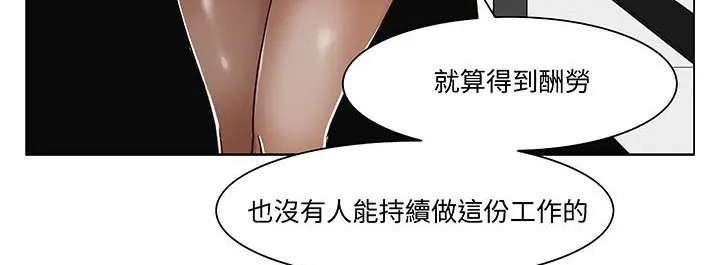 漫画《处子猎人》第18话第178张图
