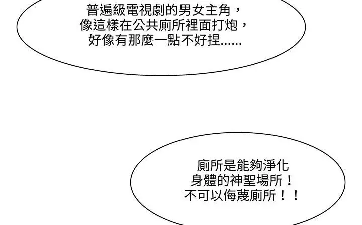 漫画《处子猎人》第18话第18张图