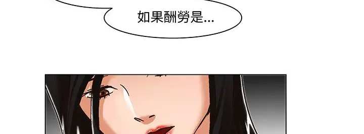 漫画《处子猎人》第18话第180张图
