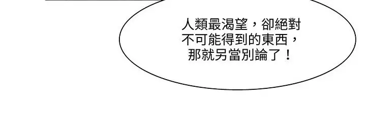 漫画《处子猎人》第18话第182张图