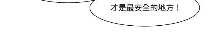漫画《处子猎人》第18话第22张图