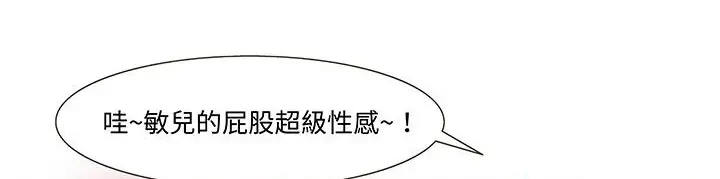 漫画《处子猎人》第18话第23张图