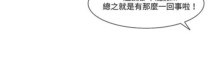 漫画《处子猎人》第18话第37张图