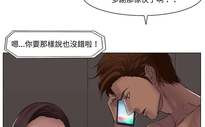 漫画《处子猎人》第18话第47张图