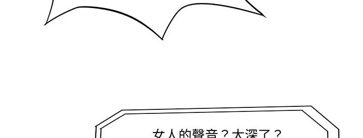 漫画《处子猎人》第18话第51张图