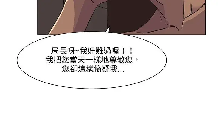 漫画《处子猎人》第18话第59张图
