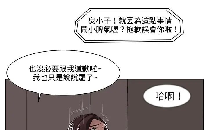 漫画《处子猎人》第18话第60张图