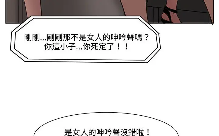 漫画《处子猎人》第18话第63张图