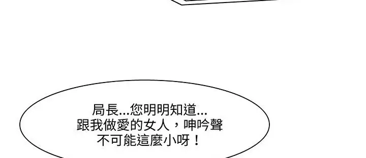 漫画《处子猎人》第18话第67张图