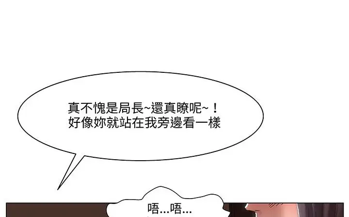 漫画《处子猎人》第18话第77张图