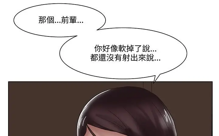 漫画《处子猎人》第18话第88张图
