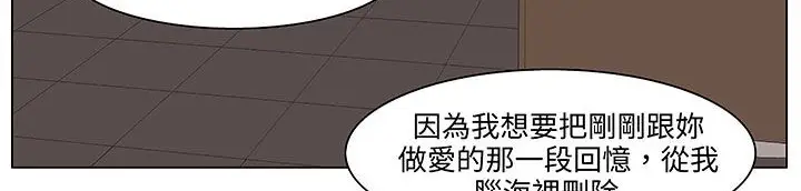 漫画《处子猎人》第18话第93张图