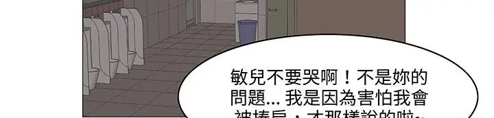 漫画《处子猎人》第18话第96张图