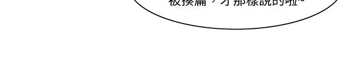 漫画《处子猎人》第18话第97张图