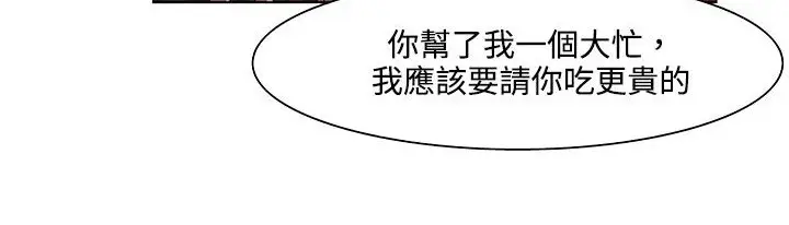 漫画《处子猎人》第19话第112张图
