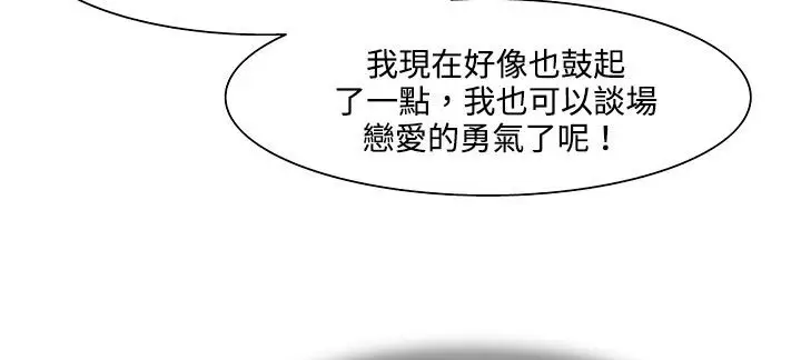 漫画《处子猎人》第19话第122张图