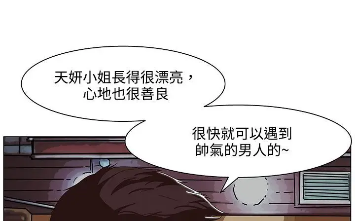 漫画《处子猎人》第19话第127张图