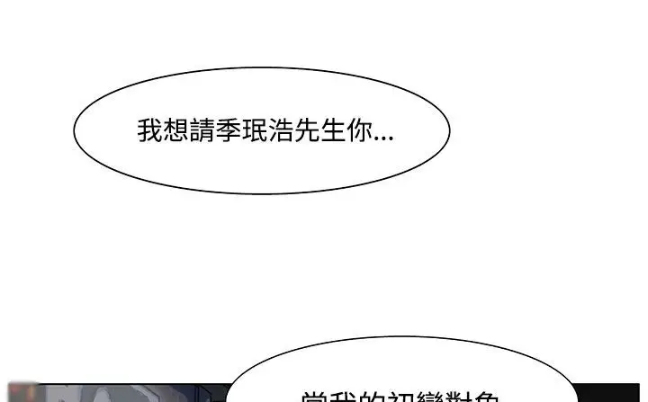 漫画《处子猎人》第19话第131张图