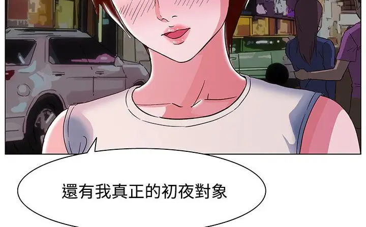 漫画《处子猎人》第19话第133张图