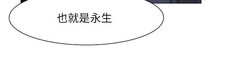 漫画《处子猎人》第19话第14张图