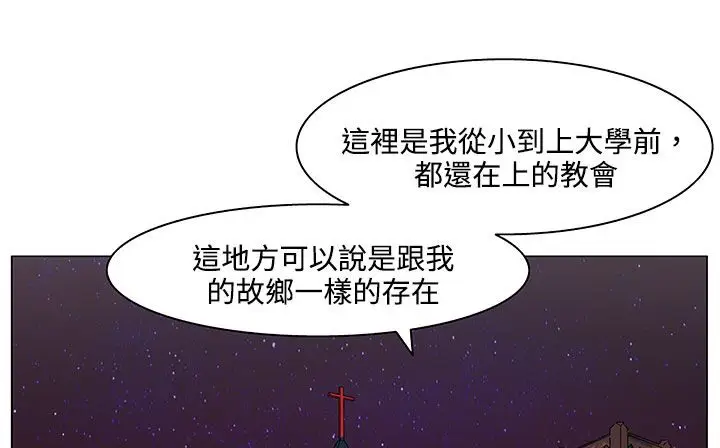 漫画《处子猎人》第19话第144张图