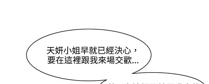 漫画《处子猎人》第19话第152张图