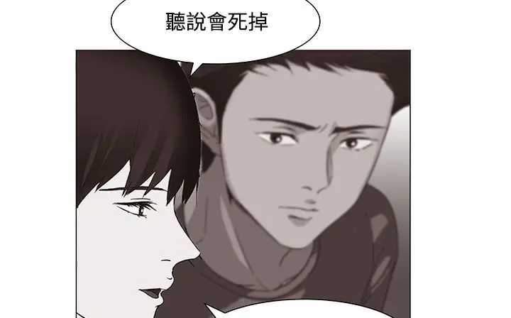 漫画《处子猎人》第19话第158张图