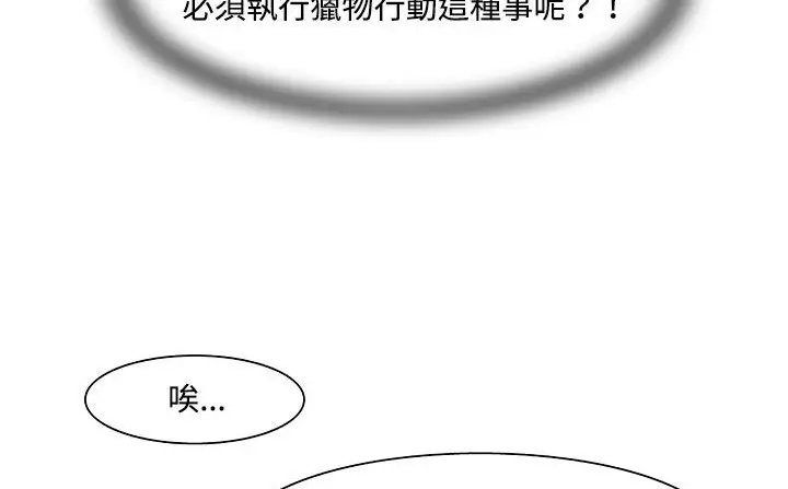 漫画《处子猎人》第19话第160张图