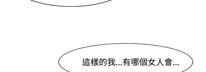 漫画《处子猎人》第19话第166张图