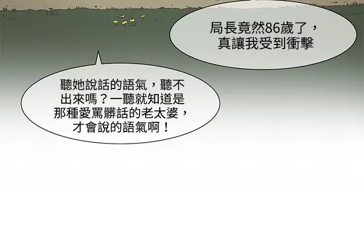 漫画《处子猎人》第19话第19张图