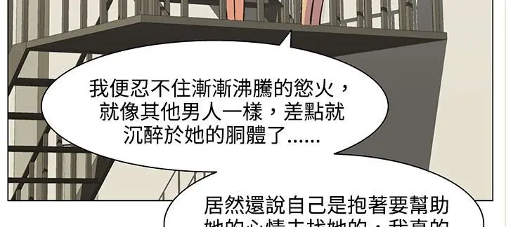 漫画《处子猎人》第19话第22张图