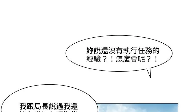 漫画《处子猎人》第19话第31张图