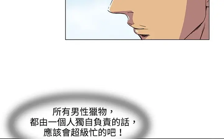 漫画《处子猎人》第19话第35张图