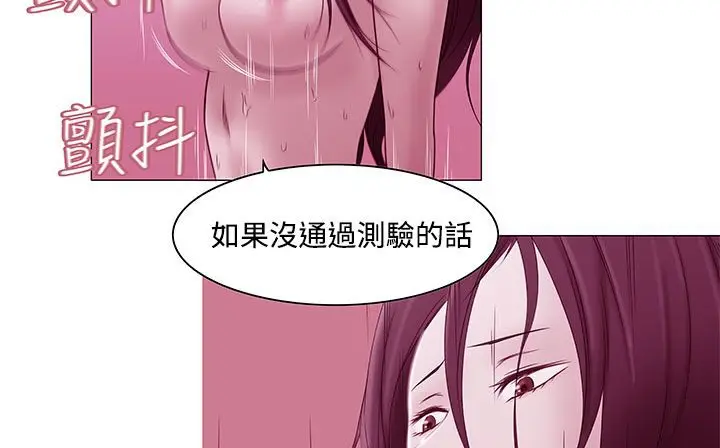漫画《处子猎人》第19话第44张图
