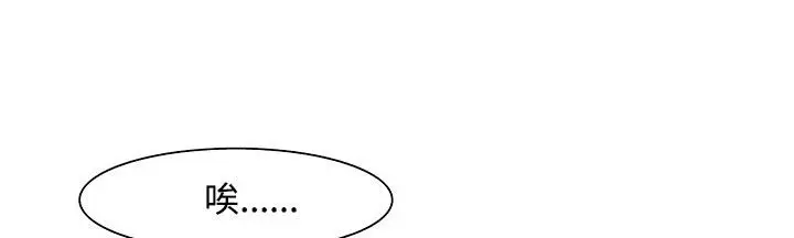 漫画《处子猎人》第19话第52张图