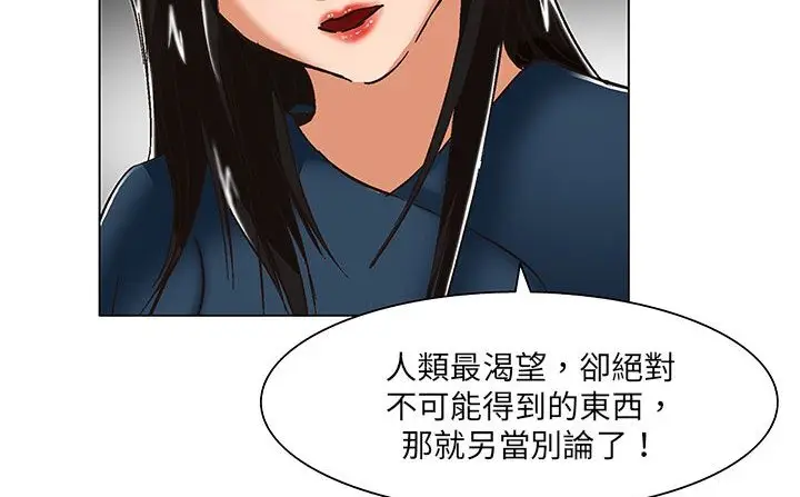 漫画《处子猎人》第19话第6张图