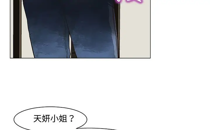 漫画《处子猎人》第19话第60张图