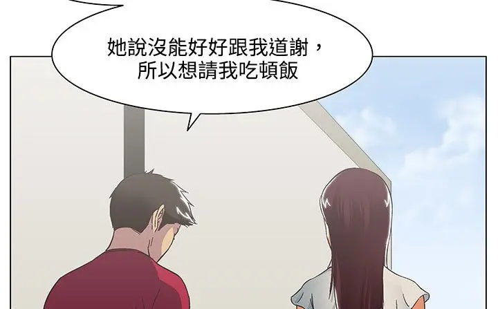 漫画《处子猎人》第19话第61张图