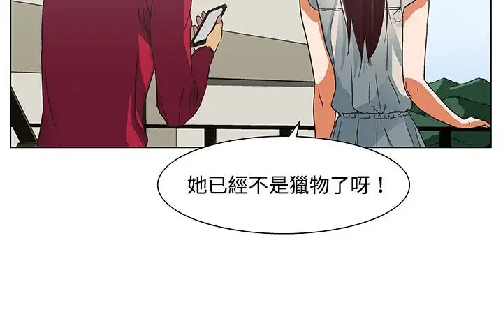 漫画《处子猎人》第19话第62张图