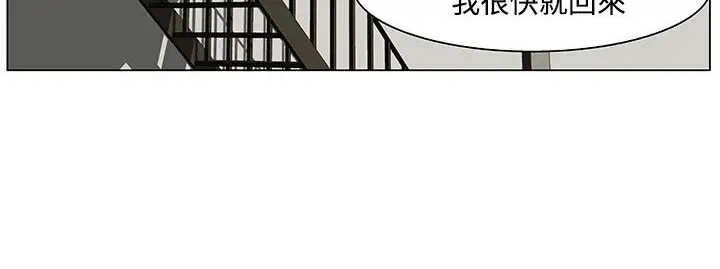 漫画《处子猎人》第19话第65张图