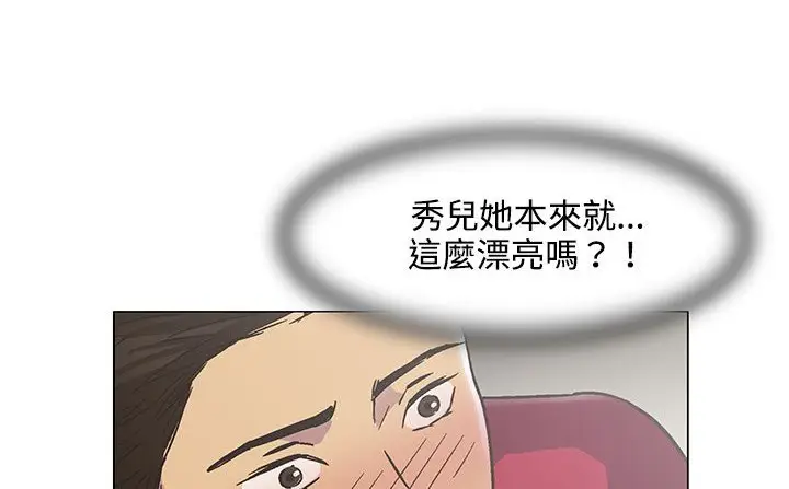 漫画《处子猎人》第19话第77张图