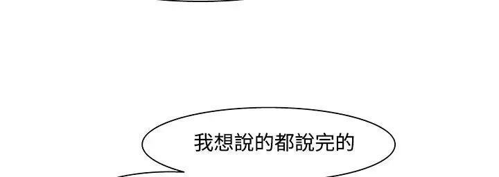 漫画《处子猎人》第19话第92张图