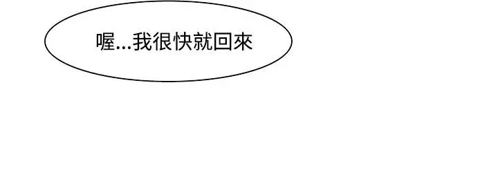 漫画《处子猎人》第19话第95张图