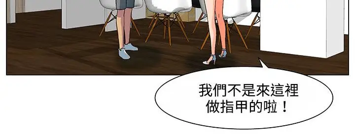 漫画《处子猎人》第20话第123张图