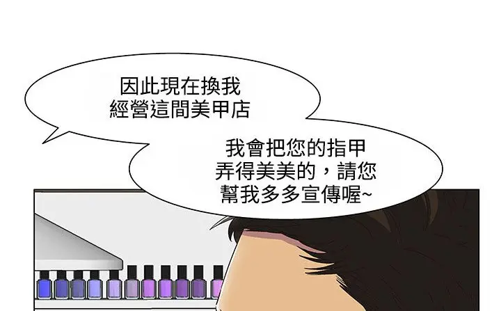 漫画《处子猎人》第20话第133张图