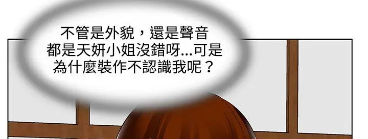 漫画《处子猎人》第20话第136张图